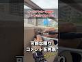 【オールアンカー最終回】可能な限りコメントを再現して施工【Final episode】Summary