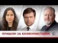 МАССОВЫЕ АРЕСТЫ и задержания депутатов КПРФ: коммунистов могут ВЫДАВИТЬ из легального поля! /Выборы