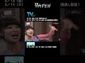 関内デビル  ダイジェスト編!!【8月14日号】 #shorts #tvk #関内デビル #私立恵比寿中学 #中島来弥#KTちゃん#女子大生ラッパー