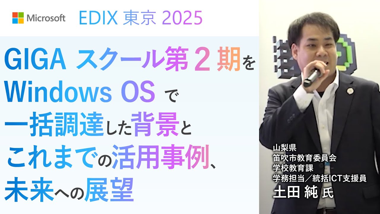 The Background, Past Usage Examples, and Future Prospects for the