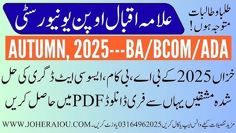 AIOU BA | B.Com | ADC | ADA Autumn 2025 Free Solved Assignments | Download in PDF