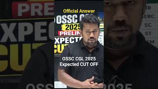 OSSC CGL 2025 Prelims Expected Cutoff #ossc #expectedcutoff #ossccgl2025 #cutoff