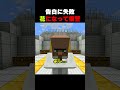 告白失敗したら花になって復讐 #shorts