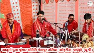 # सुपरहिट भजन# श्री रघुवर कोमल कमलनयन को पहनाओ वरमाला Dhananjay Pandey धनंजय पाण्डेय 9651275122