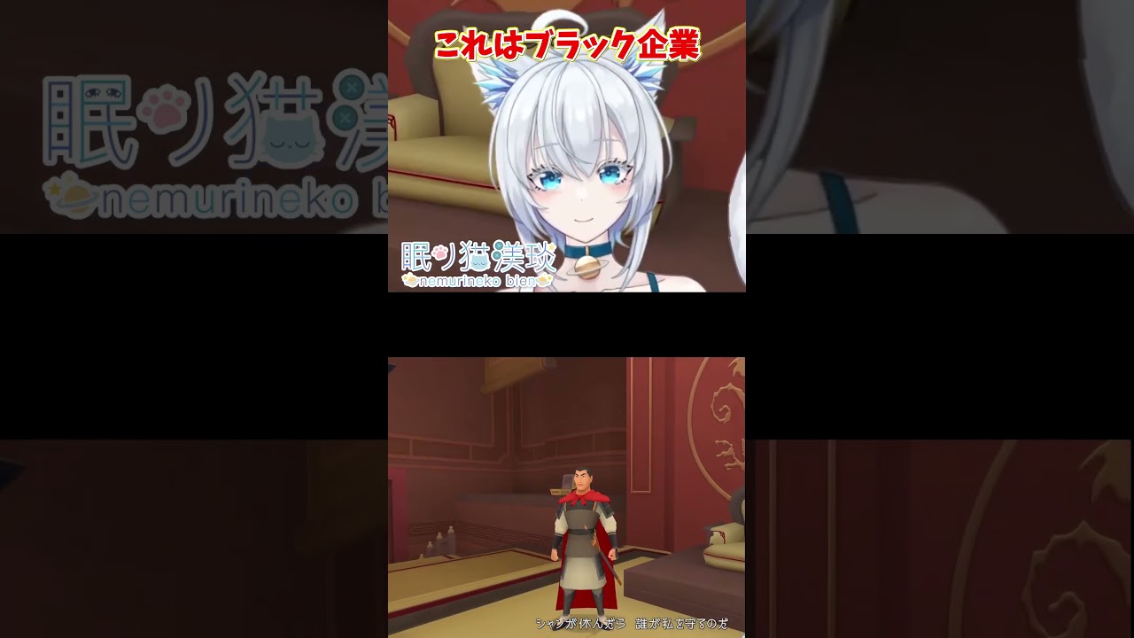 【KINGDOMHEARTS切抜】これはブラック企業 #vtuber #shorts #kingdomhearts