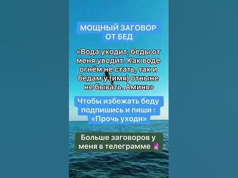 заговоры обряды ритуалы молитвы на все случаи жизни принимайте ...