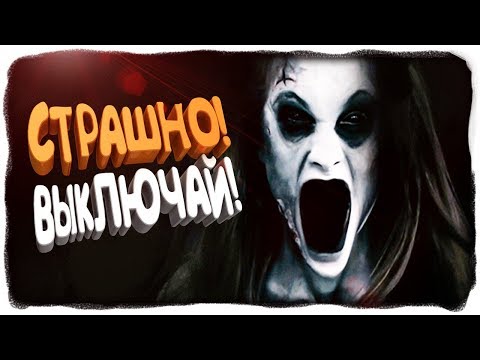 СТРАШНО! ВЫРУБАЙ! ЗАБРОШЕННЫЙ ГОСПИТАЛЬ! ✅ Fear in Hospital