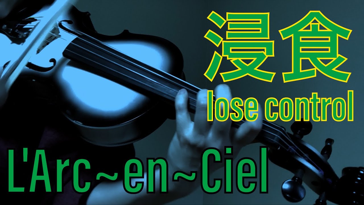 Lose Control Violin Tutorial L'Arc~en~Ciel/浸食~lose control~(Violin cover) - YouTube