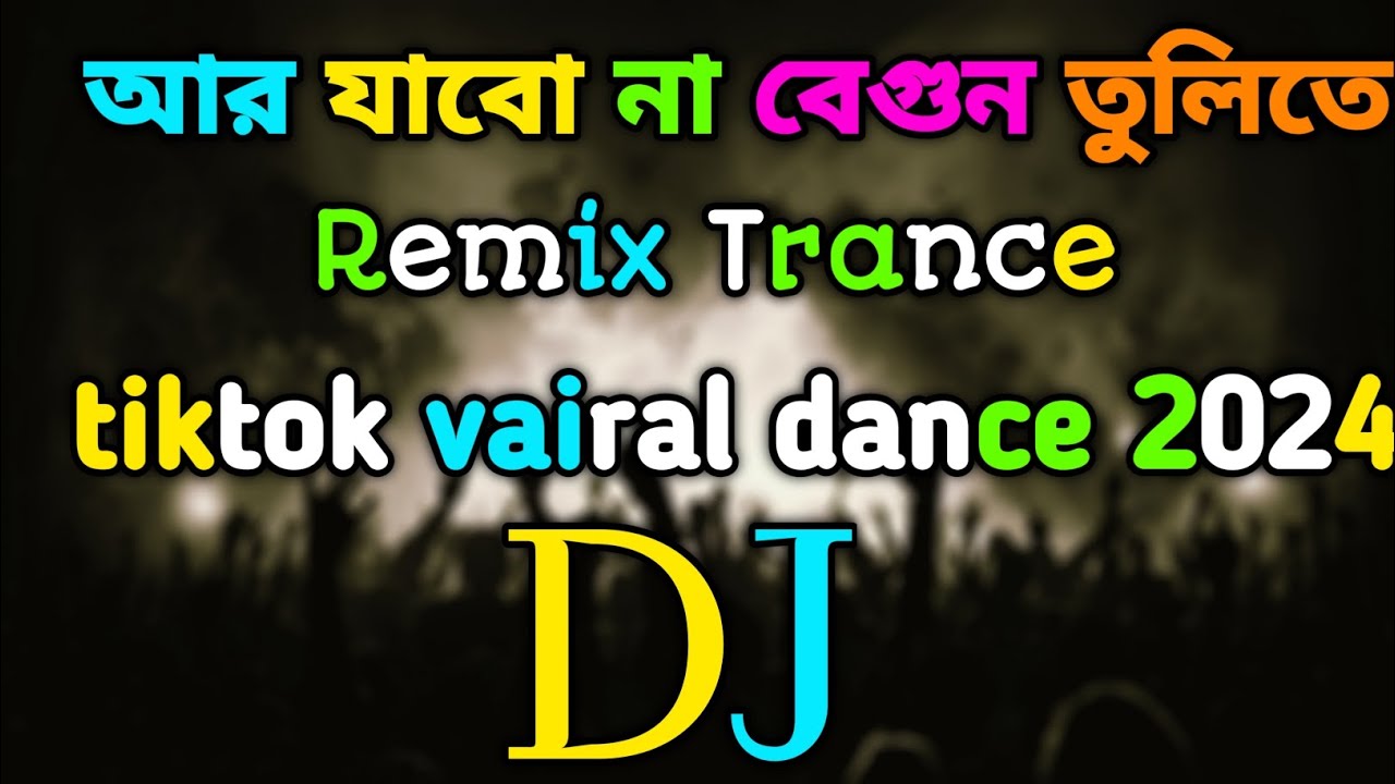 Ar jabo na begun tulite dj Jibon Remix trance tiktok vairal dance 2024