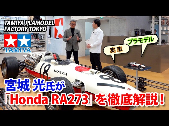 Mitsuru Miyagi gives a thorough explanation of the 
