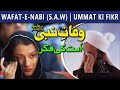 [Emotional] Huzoor Pak (S.A.W) Ki Wafat Ka Waqia |  Maulana Tariq Jameel Bayan | Taqwa e Islam