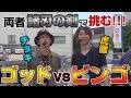 回胴の達人×2 vol.23