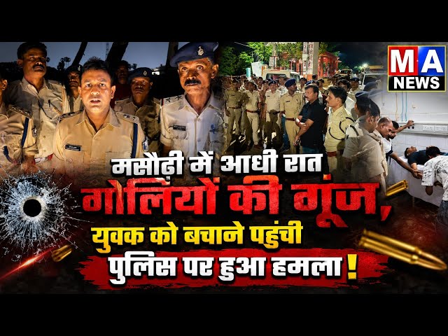 खेत में यु/वक की पि/टाई की सूचना, पहुंची पुलिस तो सामने आया चौं/काने वाला सच
