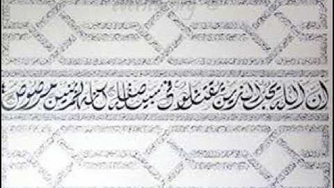 سورة الصف  sorat al-saf  -  وليد النائحي