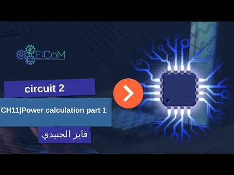 Circuit 2 | CH11|AC Power: Power calculation part 1 - YouTube