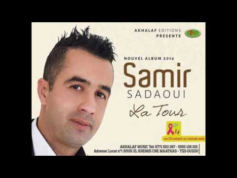 TÉLÉCHARGER MUSIQUE SAMIR SADOUI SADOUI SAMIR TÉLÉCHARGER MUSIQUE