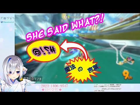 Kanatan says the magic words