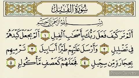 سورة الفيل مكررة ١٠ مرات | المنشاوي مع الاطفال