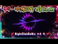 Korea Dance ReMix 구피 비련2004 리플 ReMix Korea Dance ReMix 구피 비련2004 리플 ReMix