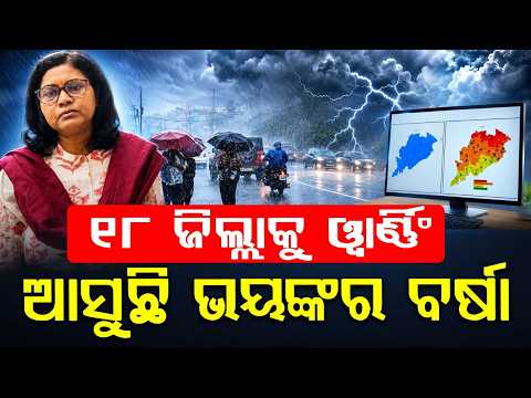Odisha Weather Update: Heavy Rain Likely As Deep Depression Approaches Coast | Argus News