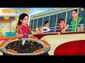 काली पाव भाजी | Hindi Kahani | Hindi Moral Stories | Hindi Kahaniya | Hindi Fairy tales