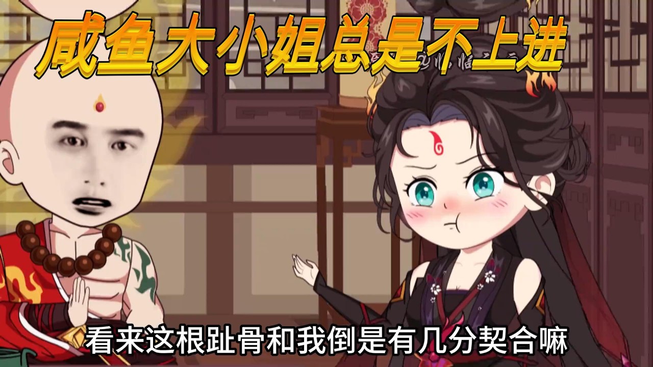 咸鱼大小姐总是不上进513-517#言知身份#宝藏小说推荐 #文荒推荐 #小说推文 #女生爱看的小说推荐  #剧情 #哈哈沙雕动画