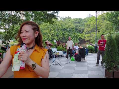 {友緣相遇} 🌠Singer:芯妮🧖‍♀️ ~🎼擁抱你離去🤼‍♂️--屯門公園,19-1103。