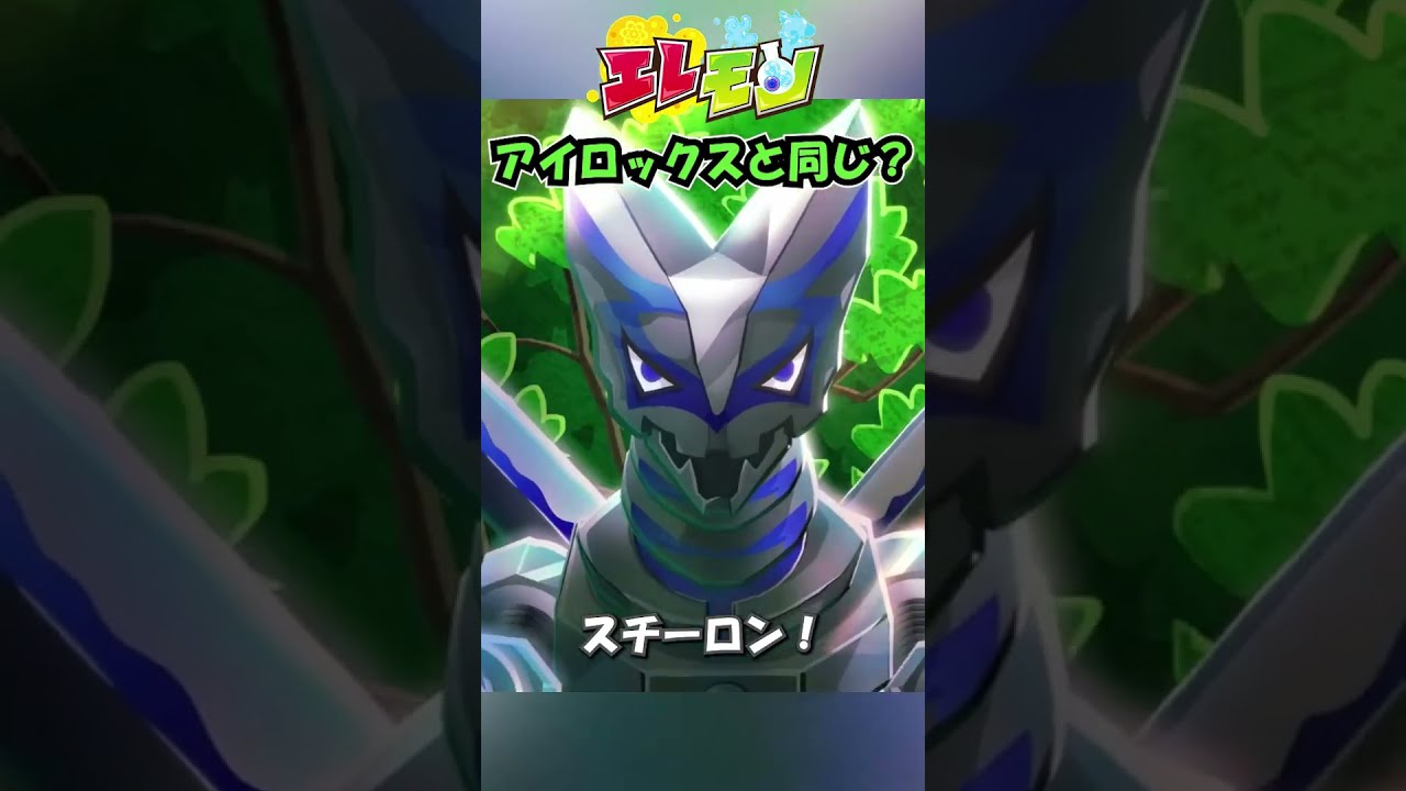 🎥②アイロックスと同じ？🤔⚙️｜『エレモン』第22話「ニンジャエレモン超進化」【エレモンチャンネル】#エレモン #エレモンクリエイター #ライアンズワールド #ライアン #プロプリーン #科学