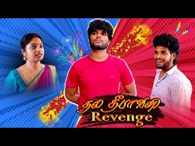 Thala Diwali Revenge 😂 Funny video | Goutham | #trendingtheeviravadhi #diwali #comedy class=