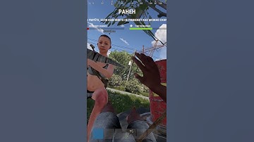 🥊 Он меня прикончил... но кто смеётся последним в Rust?😈 #shorts #rust #раст #hfcn #кгые #соло #рейд