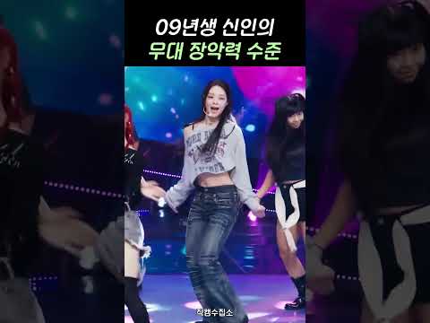 09년생 신인의 무대 장악력 수준 #나현  #kpop #앳하트