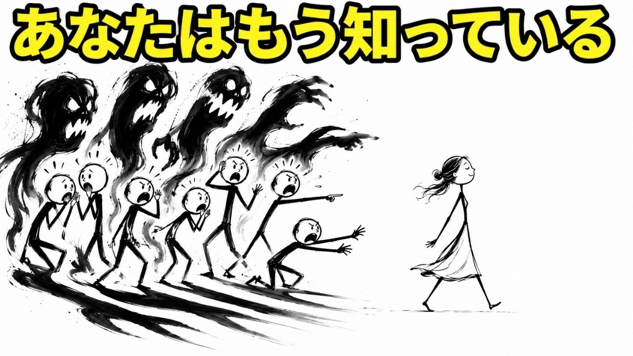 【完全版】あなたが「真実」に気づいた瞬間、悪意ある人が必ず始める6つの行動|カール・ユングが明かすシャドウ心理・投影・ガスライティング・個性化・人間心理の真実