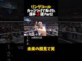 リングコールカッコつけて負けた選手３選Part2 #shorts #格闘技 #k1 #rizin #breakingdown