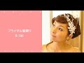 ブライダルヘアアクセサリー髪飾りB-186