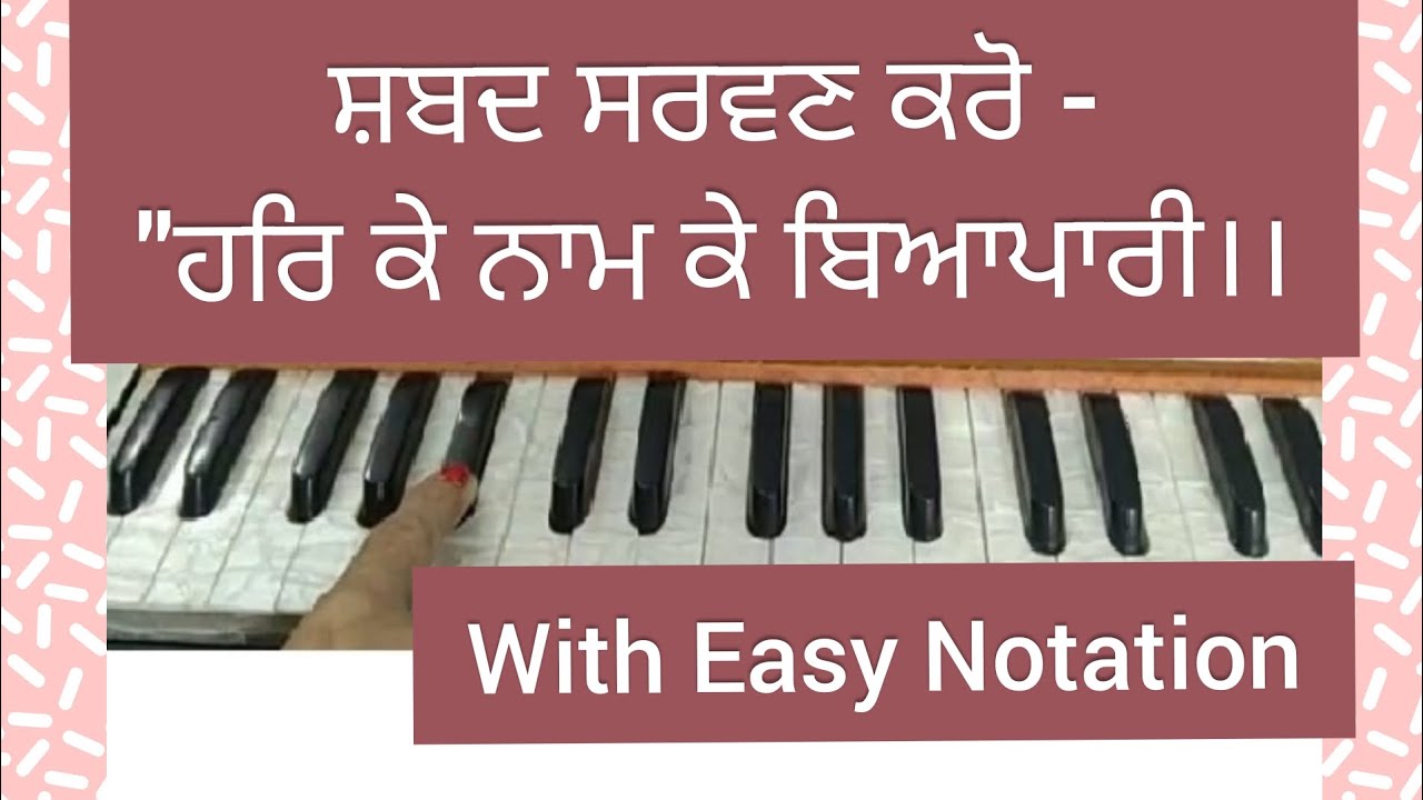 Har Ke Naam Ke Biapari ।। Learn on Harmonium ।। Easy Notation ।।  Shabad Kirtan ।।