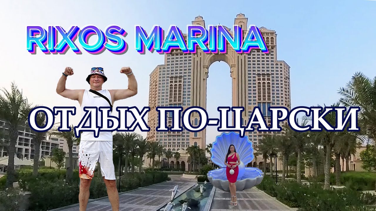 Rixos Marina Abu Dhabi | Ferrari world | Sea world