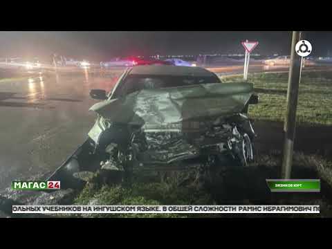 ДТП в Малгобекском районе произошло накануне