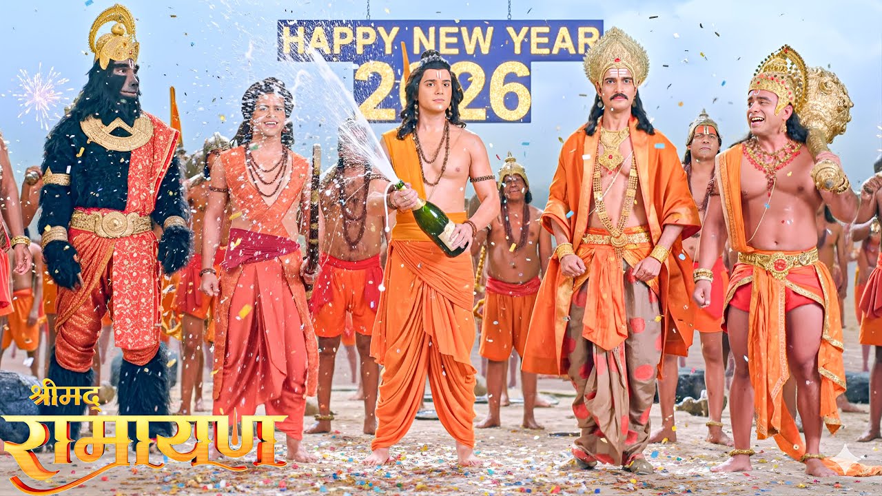 जब श्रीराम ने मनाया लक्ष्मण और हनुमान जी के साथ नया साल || Shrimad Ramayan