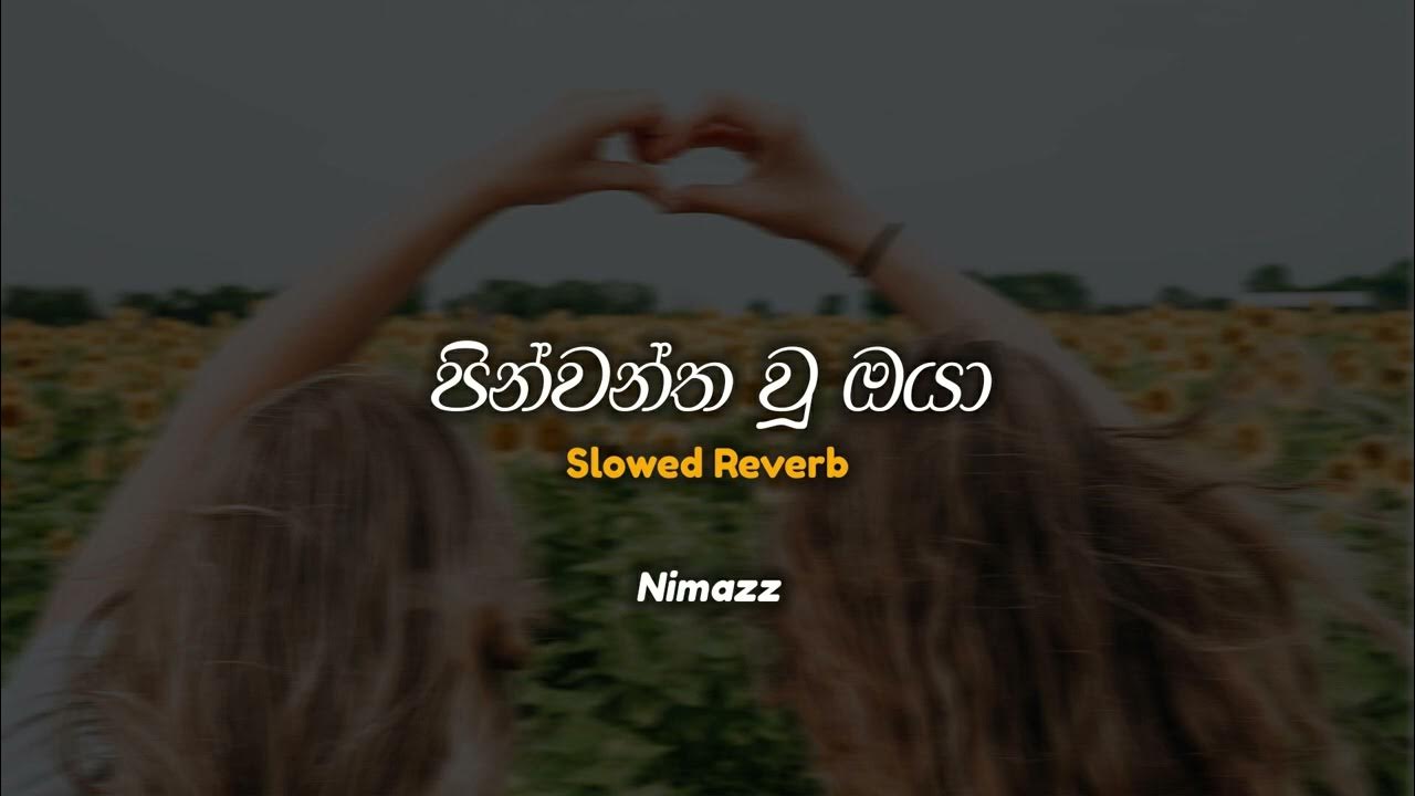 පින්වන්ත වූ ඔයා Pinwantha Wu Oya Slowed Reverb Youtube 