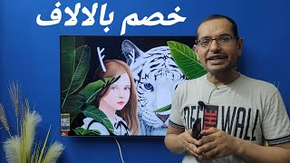 الحقووواتخفيض 4 آلاف شاشة LG سمارت 4K .