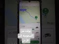 بولت يصنع لك المستحيل من السعودية إلى الأردن