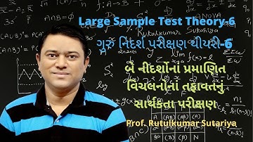 6. બે નીદર્શોનાં પ્રમાણિત વિચલનોનાં તફાવતનું સાર્થકતા પરીક્ષણ.