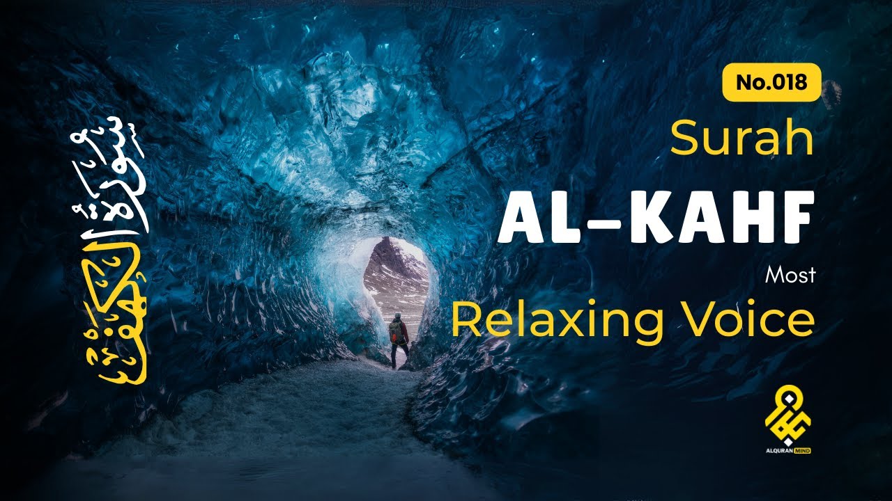 SURAH AL KAHF سورة الكهف | THIS MARVELOUS VOICE WILL TOUCH YOUR HEART إن شاء الله