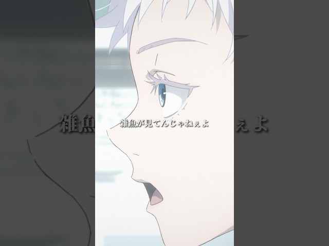 できるかじゃねぇ やるんだよ!!伏黒恵『呪術廻戦』