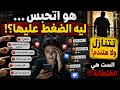 صديقة صاحبة بلاغ السودانى اللى بيقـ ـلع فى البلكونة فى لايف الست بتتعرض للضغط للتنازل و تقبل بتعويض