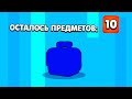 Я ОФИГЕЛ ОТ ТАКОГО ПОДАРКА В БРАВЛ СТАРС! ЭТО МЕГА ВЕЗЕНИЕ