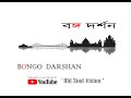 Bongo darshan    destination taki  episode 01  an introduction