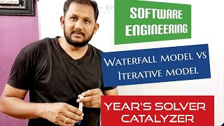 Waterfall model vs Iterative model #softwareengineering #exam