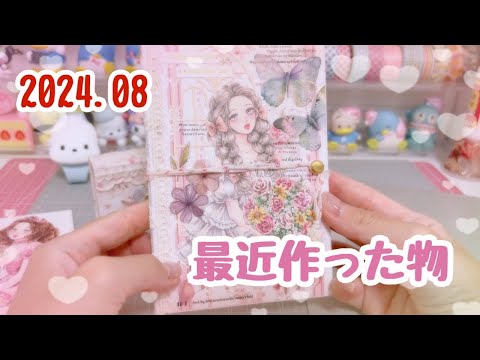 おすそ分けファイル‪☆ミニーちゃんページ‪☆ ayyjewel様♡ミニミニおすそ分けファイル⑩ - メルカリ