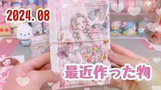 うさぎ　蛇腹ファイル　おすそ分けファイル　062803 うさぎ 蛇腹ファイル おすそ分けファイル 062803 うさぎ様専用